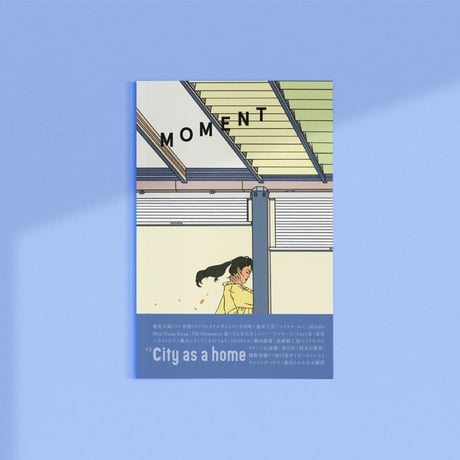 [印刷版/Printed] MOMENT 3 : City as a home [JAPANESE]