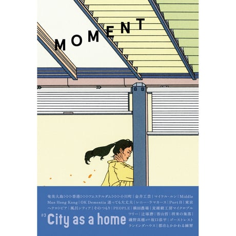 デジタル版/PDF] MOMENT ３ : City as a home [JAPANESE]