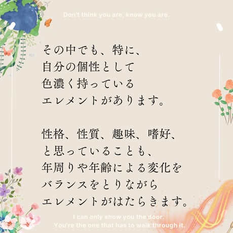 夏の養生/エレメンツ理論オンライン体質診断パーソナルセッション