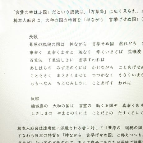 「発酵の3.5.7日間」2016〜2019マスターピーステキストpdf