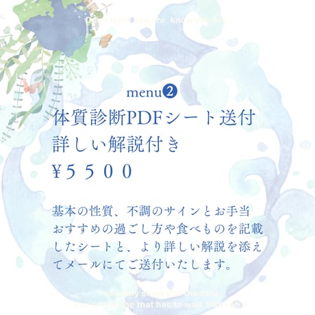 夏の養生/エレメンツ理論オンライン体質診断パーソナルセッション