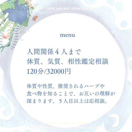 夏の養生/エレメンツ理論オンライン体質診断パーソナルセッション