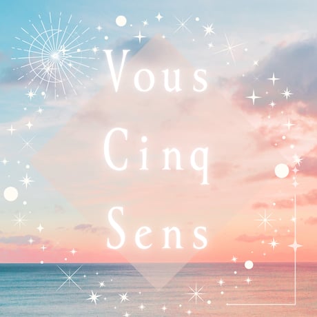 五感を育てる九十日間プログラム/Vous Cinq Sens