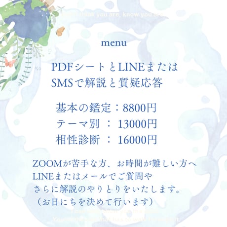夏の養生/エレメンツ理論オンライン体質診断パーソナルセッション