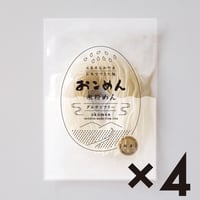 【送料無料】白米のおこめん　4個セット