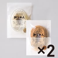 【送料無料】白米と玄米のおこめん　各2個セット