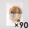 玄米のおこめん　90個セット