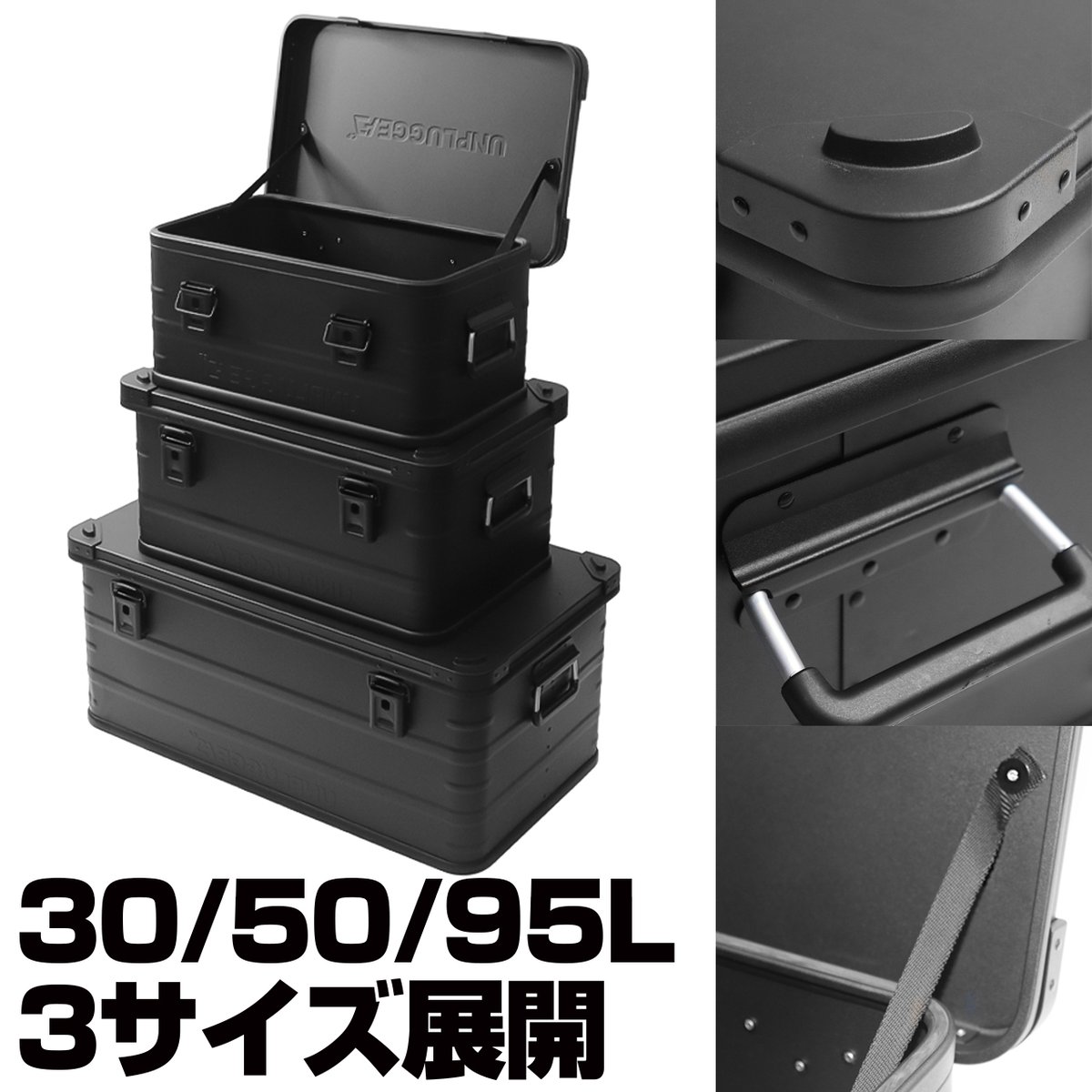 完売 廃盤 再販なし ブラックアルミコンテナ Mサイズ 約 50L 完売 廃盤 再販なし ブラックアルミコンテナ Mサイズ 約 50L
