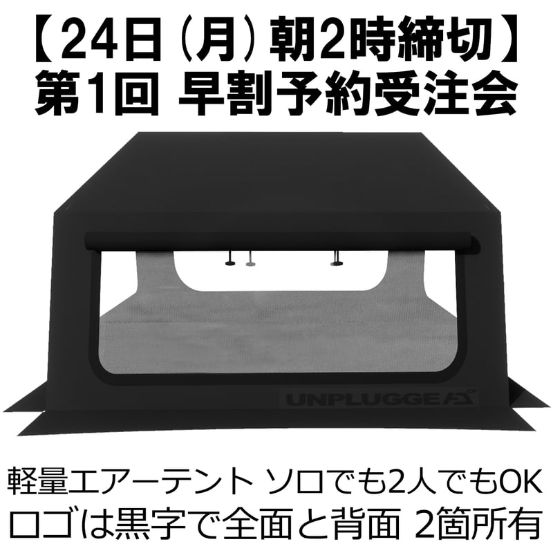 日本 神奈川 湘南発 アンプラグドキャンプ UNPLUGGED CP本店