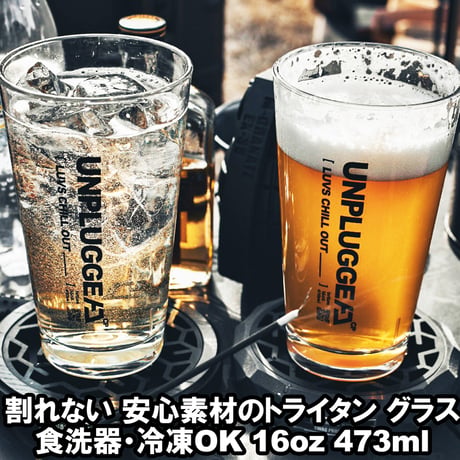 即納OK トライタン グラス 16オンス 473ml cc 食洗器 割れにくい 耐熱温度 100℃ ハイボールグラス ビールグラス CHILL OUT