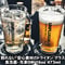 即納OK トライタン グラス 16オンス 473ml cc 食洗器 割れにくい 耐熱温度 100℃ ハイボールグラス ビールグラス CHILL OUT