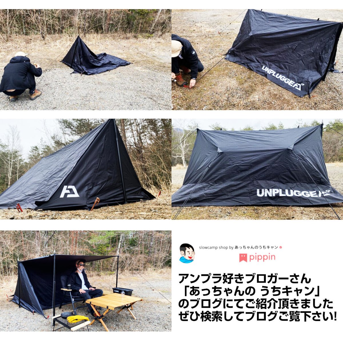 完売 廃番 再販なし パップテント ブラック アンプラグド 完売 廃番 再販なし パップテント ブラック アンプラグド