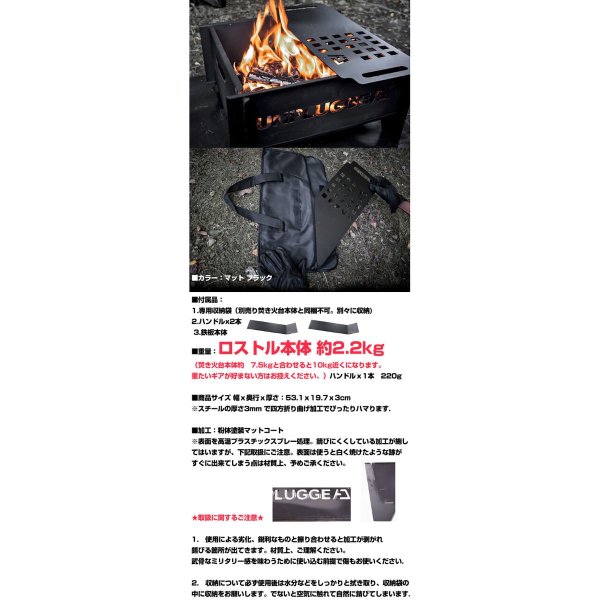 焚火台 BEATS 専用ロストル 収納袋付 五徳 鉄板 ブラック 耐熱粉体塗装
