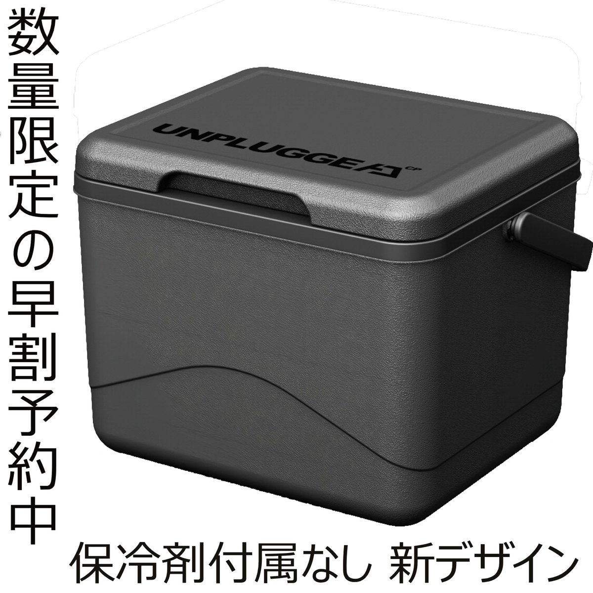 早期割 数量限定 予約6月中～下旬予定」 2026年 最新 クーラーボックス