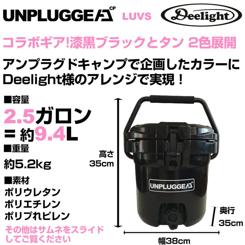 完売 廃盤 再販なし アンプラグドキャンプ×アイスランドクーラー