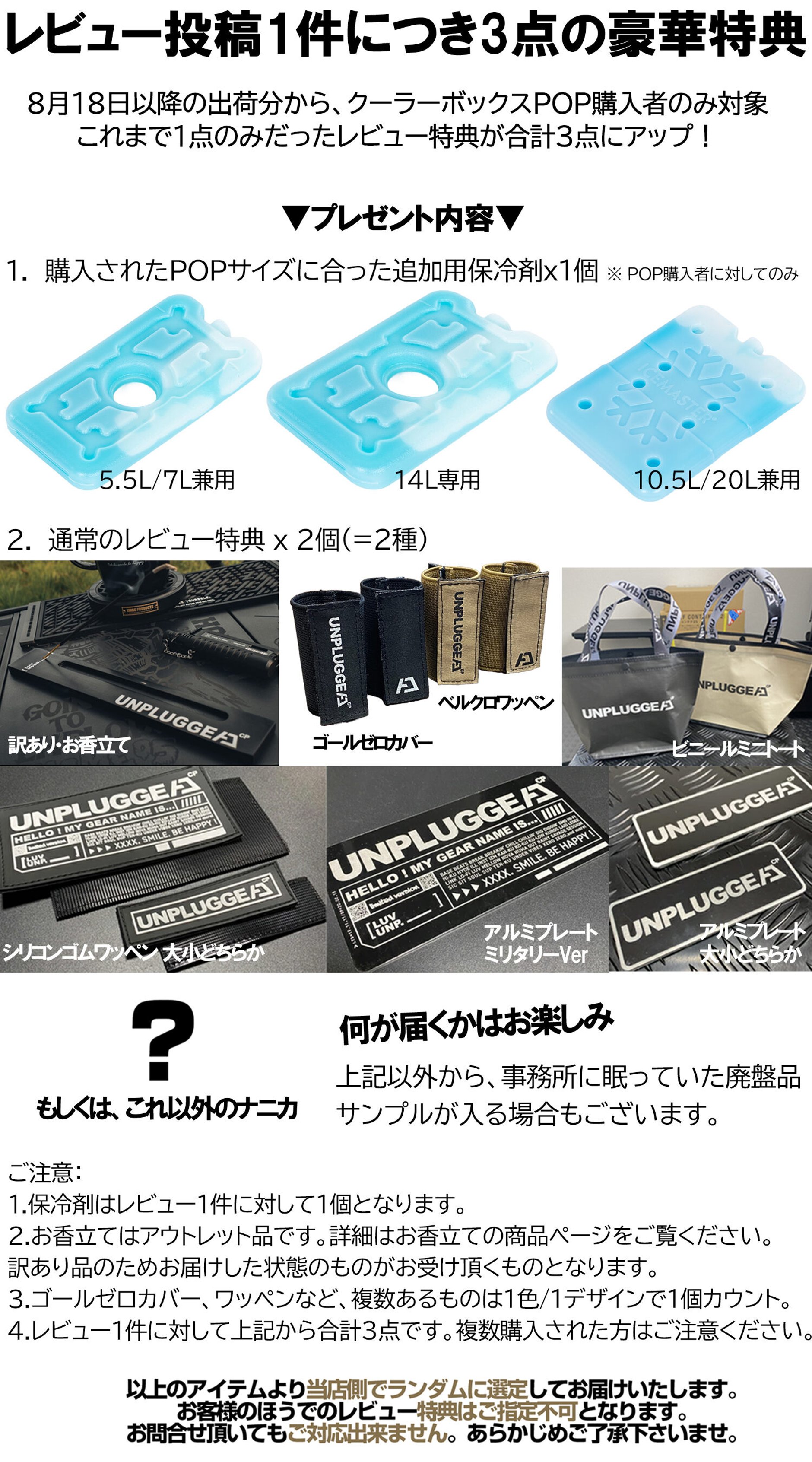 日本 神奈川 湘南発 アンプラグドキャンプ UNPLUGGED CP本店