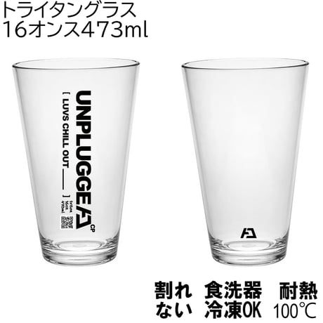即納OK トライタン グラス 16オンス 473ml cc 食洗器 割れにくい 耐熱温度 100℃ ハイボールグラス ビールグラス CHILL OUT