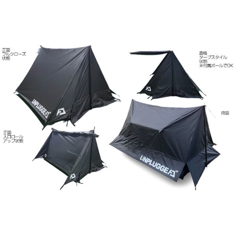 ラストストック分 完売後 廃盤予定 再販予定なし パップテント