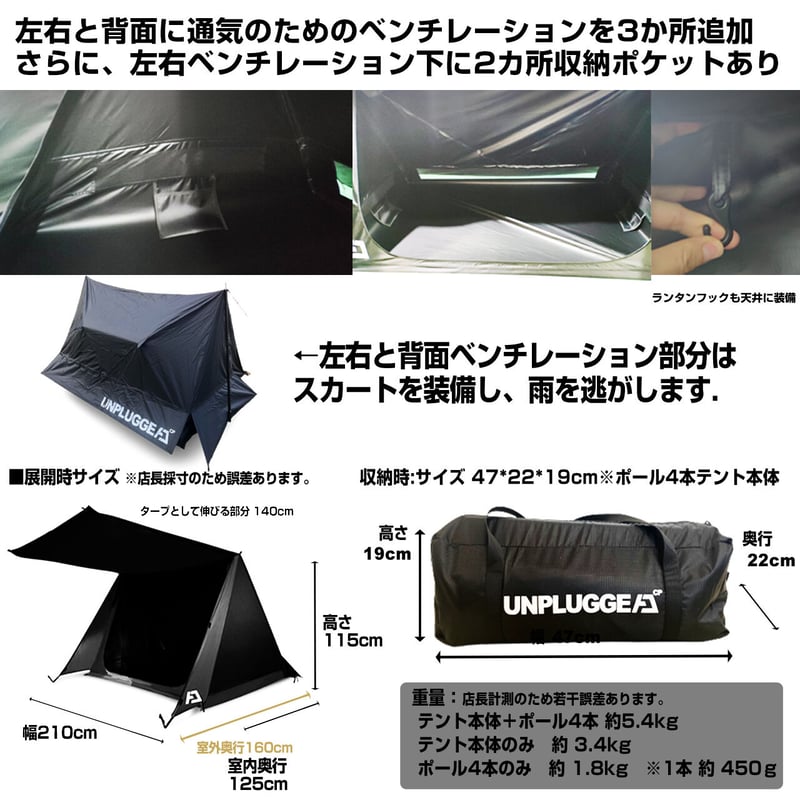ダウンシェラフ　2セット　アンプラグドキャンプ　ブラックキャンプ ラストストック分 完売後 廃盤予定 再販予定なし パップテント