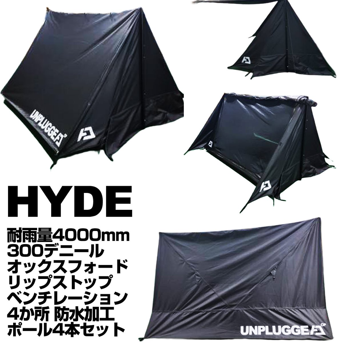 UNPLUGGED CP パップテント HYDE 改良版3rdロッド アンプラグド