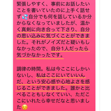 Soul tuning session〜魂の調律セッション〜