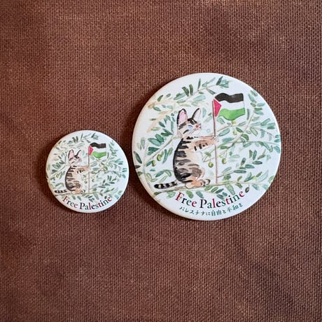 Free Palestine! lemon badge(S) / Kosuge Sachiko