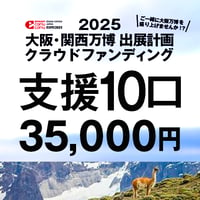 【返礼品なし支援】純支援　10口（JCBカード決済対象外）
