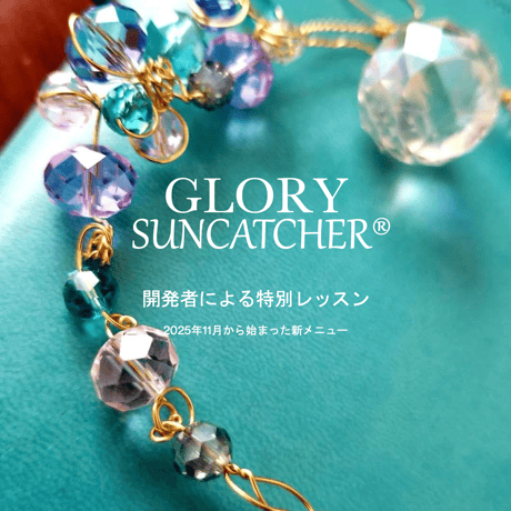 サンキャッチャー♡ハンドメイド「雨を愉しむサンキャッチャー♡」 ずっと作ってみたかった置き型サンキャッチャー🌈 お気に入りのパーツ