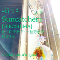 【完成品】－祈り－Suncatcher®「HIROSHIMA」【限定3本】（スワロフスキークリスタル使用）
