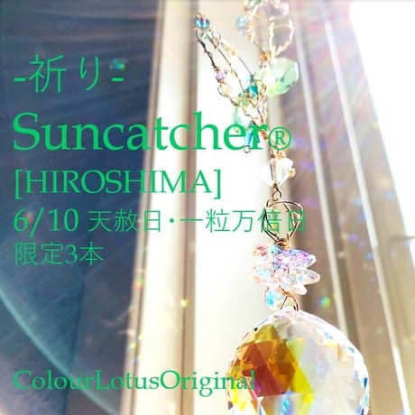 【完成品】－祈り－Suncatcher®「HIROSHIMA」【限定3本】（スワロフスキークリスタル使用）