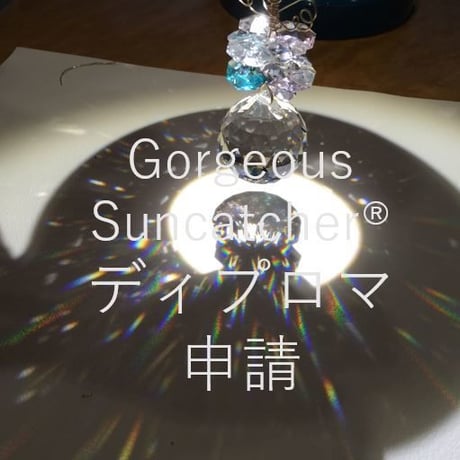 【ゴージャス】ディプロマ申請　Gorgeous Suncatcher®