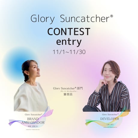 グローリーサンキャッチャー | STORES