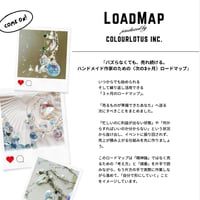 ハンドメイド作家のための『3ヶ月ロードマップ』-商品説明欄をよく読んでからお申し込みください-