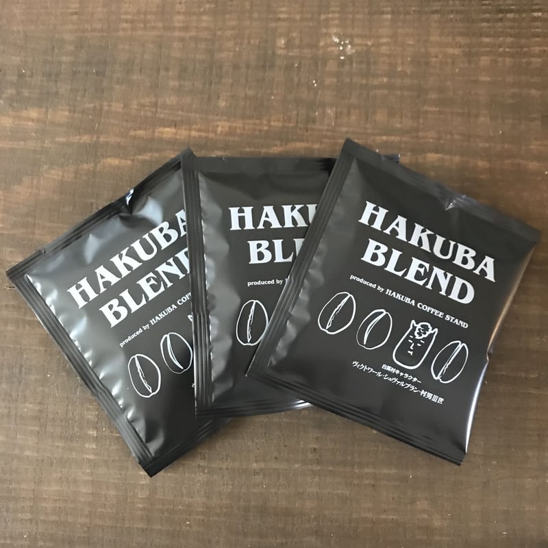 ディップバックスタイルコーヒーバック(大量購入セット) | HAKUBA