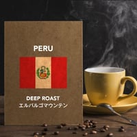 ペルー　エルパルゴマウンテン（深煎り）　PERU　１００ｇ