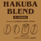 白馬北アルプス縦走シリーズ【白馬杓子岳ブレンド】(中煎り) 150g Mt.shakushi Blend