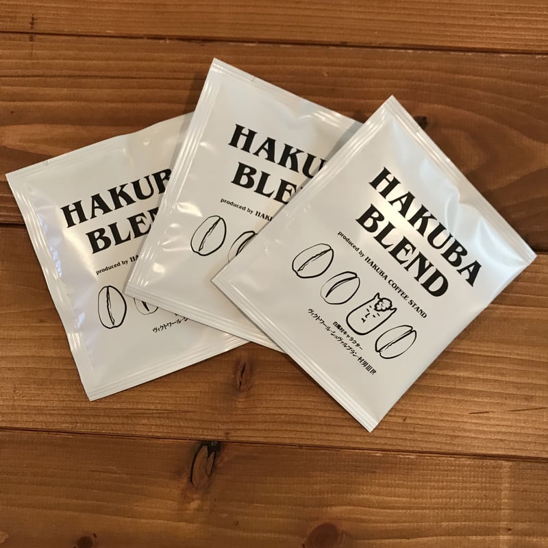 ディップバックスタイルコーヒーバック(大量購入セット) | HAKUBA
