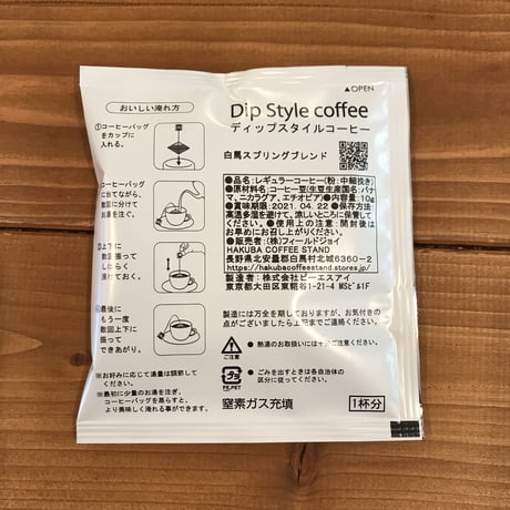 ディップバックスタイルコーヒーバック(５Pセット)