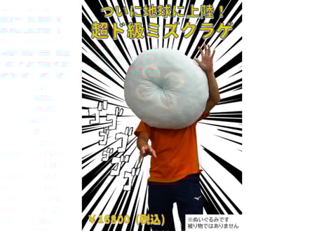 海月灯りオンラインショップ