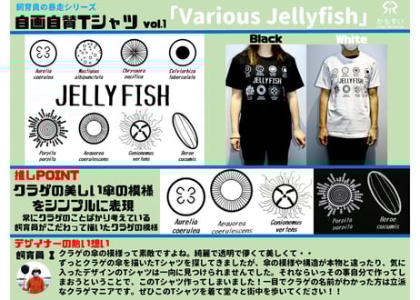 SALE | 海月灯りオンラインショップ