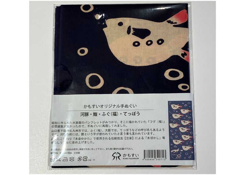 オリジナル手ぬぐい (ふぐ) | 海月灯りオンラインショップ