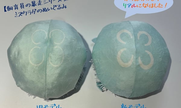 クラゲちゃんハンドメイドぬいぐるみ☆くらげ　クラゲ　海月　水族館　海 クラゲ ぬいぐるみ くらげ 海月 スカイツリー水族館 - メルカリ
