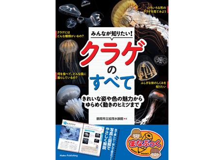 海月灯りオンラインショップ