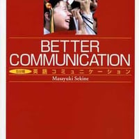 A Shorter Course in Better Communication別売音声データ