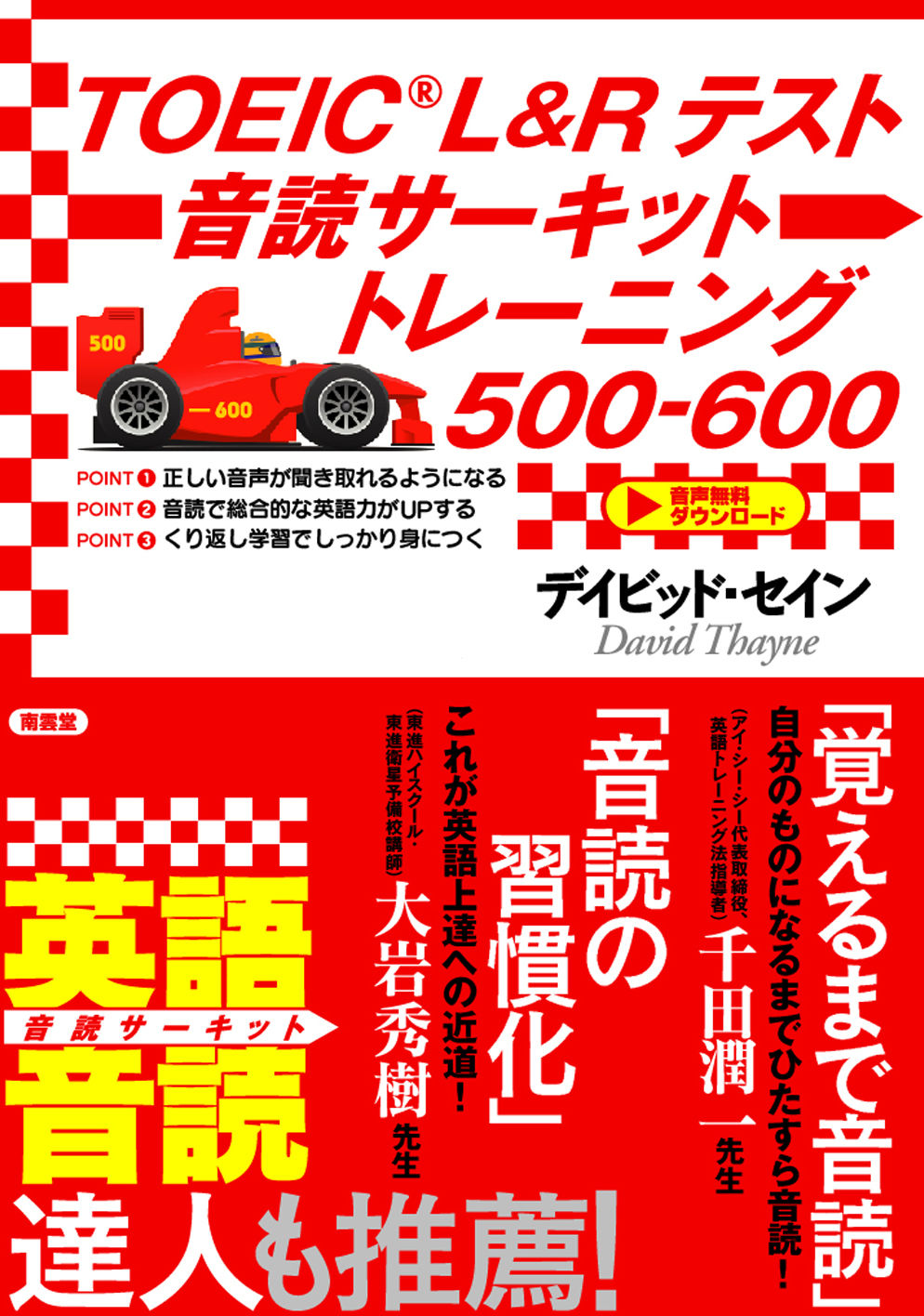 値引きしました❣️スピードラーニング英語❗️全巻　早い者勝ちです スピードラーニング英語 vol.1～24 スクリプトブック付き | 日本最大級