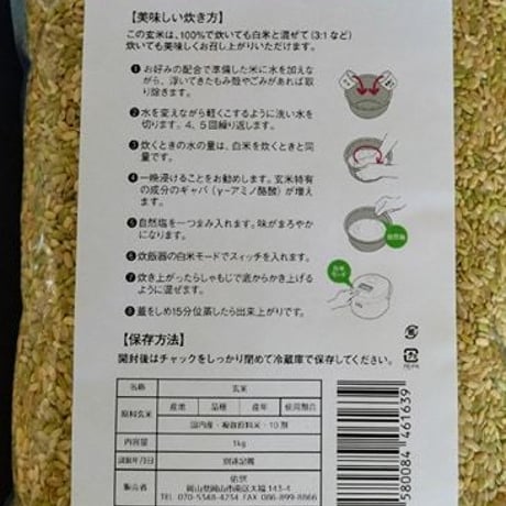 薬膳のお米　1kg