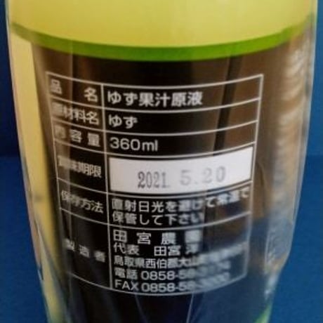ゆず酢