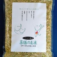 薬膳のお米　1kg