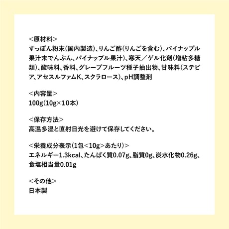 【定期便】琉球 美・すっぽんぜりー パイナップル風味（10本入）3箱セット