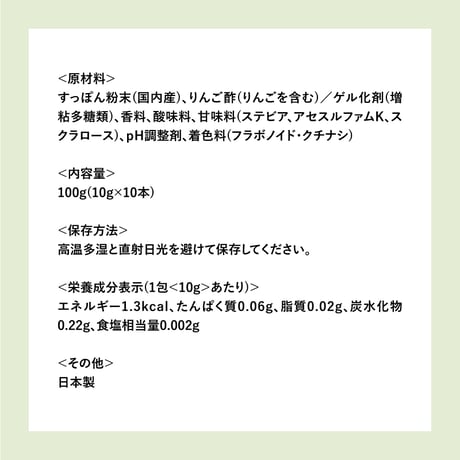 【定期便】琉球 美・すっぽんぜりー シークワーサー風味（10本入）3箱セット